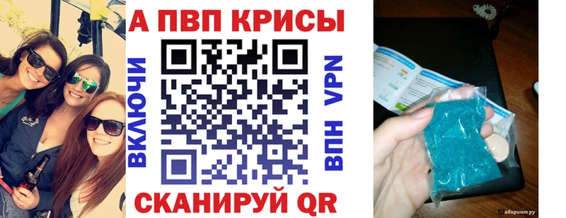 APVP кристаллы  Купить закладки  Киреевск 