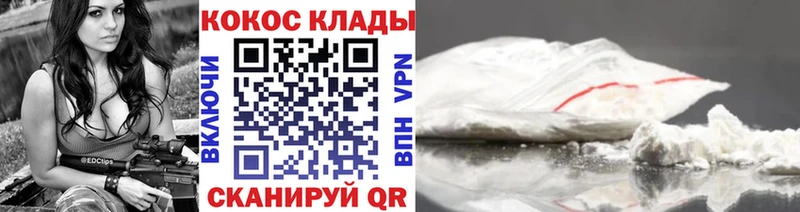 Купить закладки  Киреевск  Cocaine 97% 