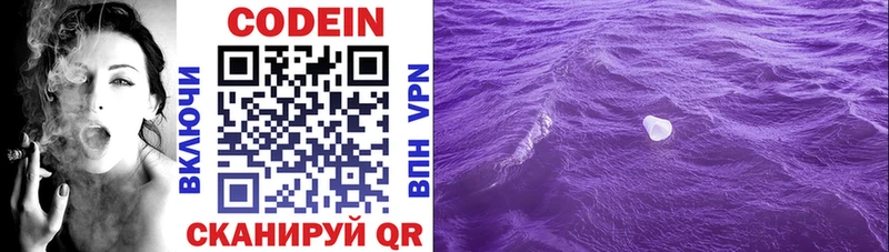 Кодеиновый сироп Lean Purple Drank  Купить где  Киреевск 