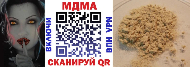 МДМА crystal  Купить закладки  Киреевск 