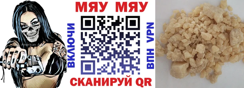 Купить закладки  Киреевск  Мефедрон mephedrone 