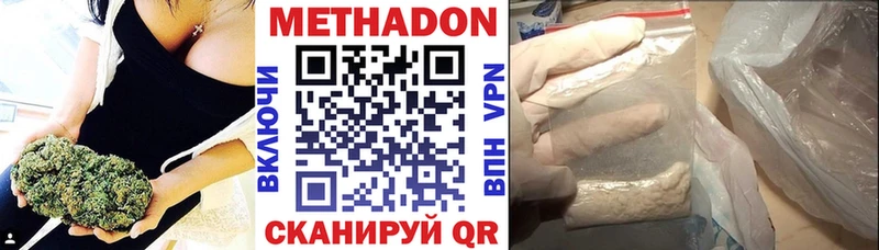 Купить  Киреевск  МЕТАДОН белоснежный 