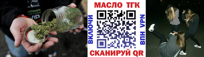 Дистиллят ТГК концентрат  Купить закладки  Киреевск 